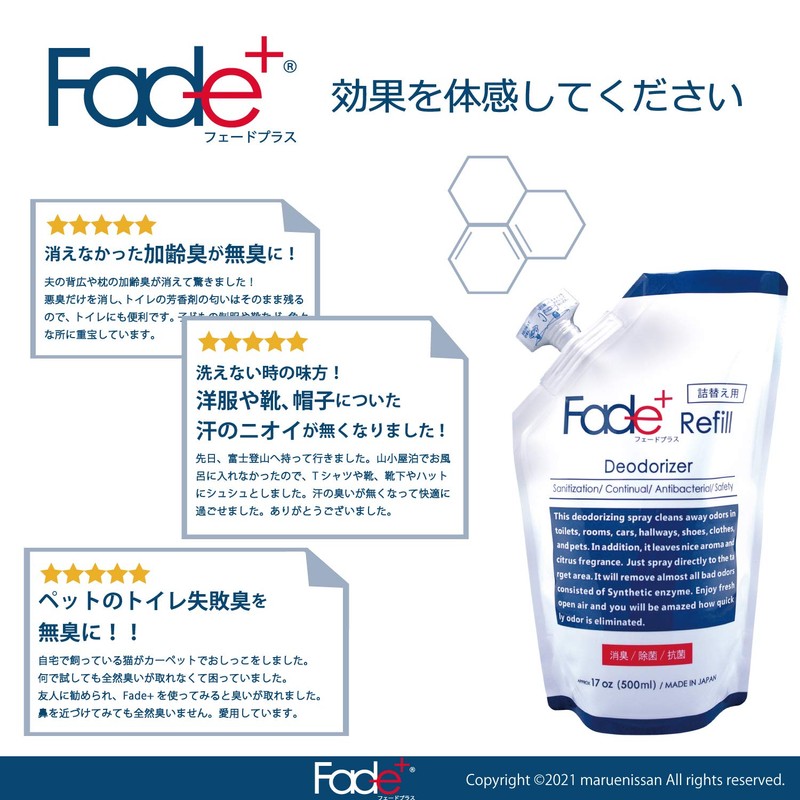 Maruei Nissan Fade Plus Deodorizer, Refill 16.9 fl oz (500