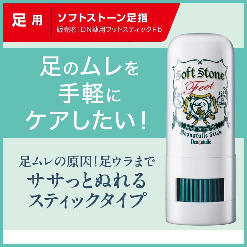 Quasi Drug Deonature Soft Stone Toe, for Feet, Direct Application,