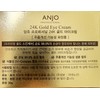 Anju 24K Gold Eye Cream 30g / 앙쥬 24K 골드