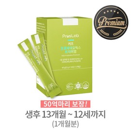 Proslab [프로스랩] 키즈 프로바이오틱스 프리미엄 30포 x 1박스 (13개월~12세) [Proslab] Kids Probiotics Premium 30 Sachets x 1 Box (Ages 13 Months to 12 Years)