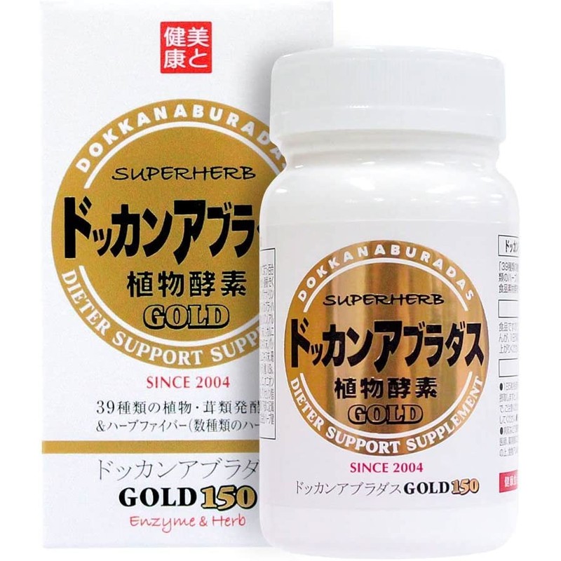 ハーブ健康本舗 公式 ドッカンアブラダス GOLD 150粒入 / 約30日分×2個セット
