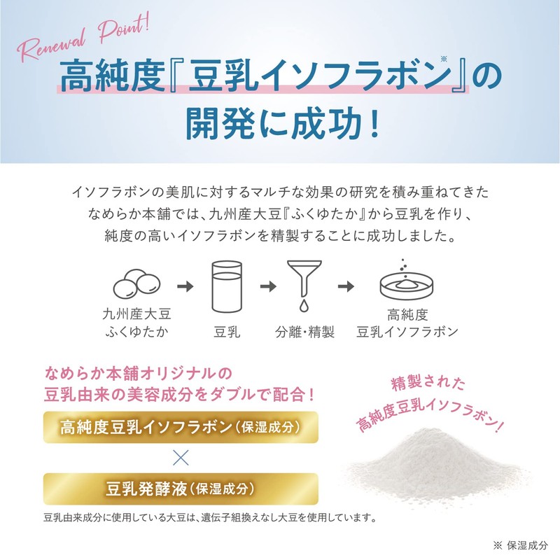 Nameraka Hompo Toronto No Gel (Thick Concentrated Gel), Refill Pack,