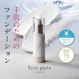HAN.d Siro Pate Silo Putty (For Hands Foundation, 1.0 fl oz (28 ml), Body Foundation, Beauty Ingredients (Niacinamide, Dicalythritate, CICA), Tone Up, Sunscreen, UV SPF15 PA+, Women's Hand