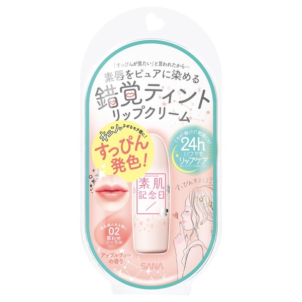 Bare Skin Anniversary Fake Nude Lipstick, 02, Confused Coral, Apple Tea Scent, 0.1 oz (3.1 g) (x 1)