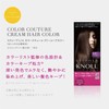 【Quasi-Drug】 STEPHEN KNOLL (スティーブン ノル) Color Couture Cream Hair Color,
