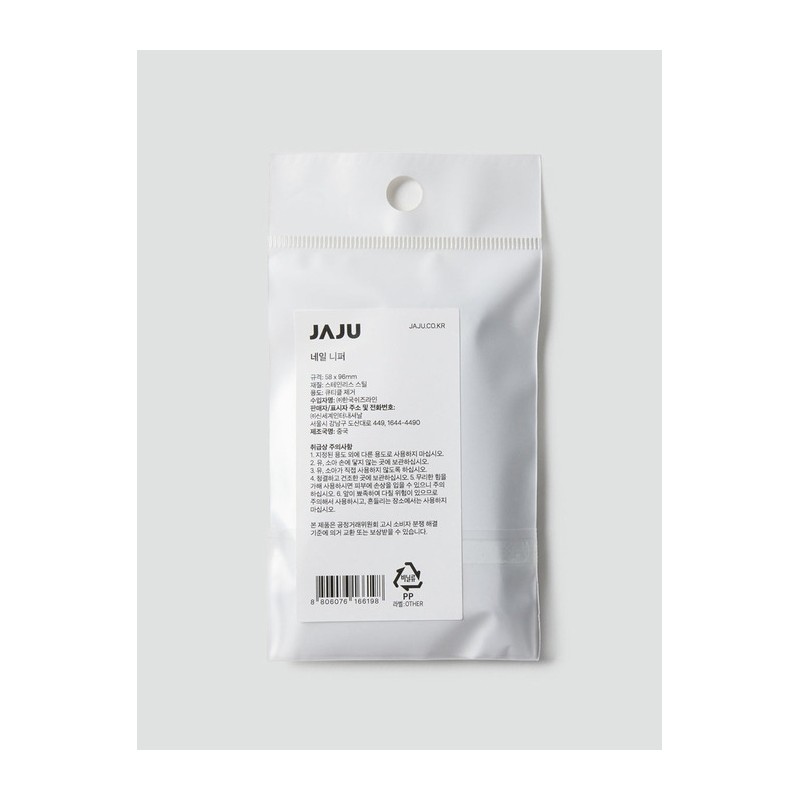 [JAJU Jaju] Nail Nipper / [JAJU자주] 네일 니퍼