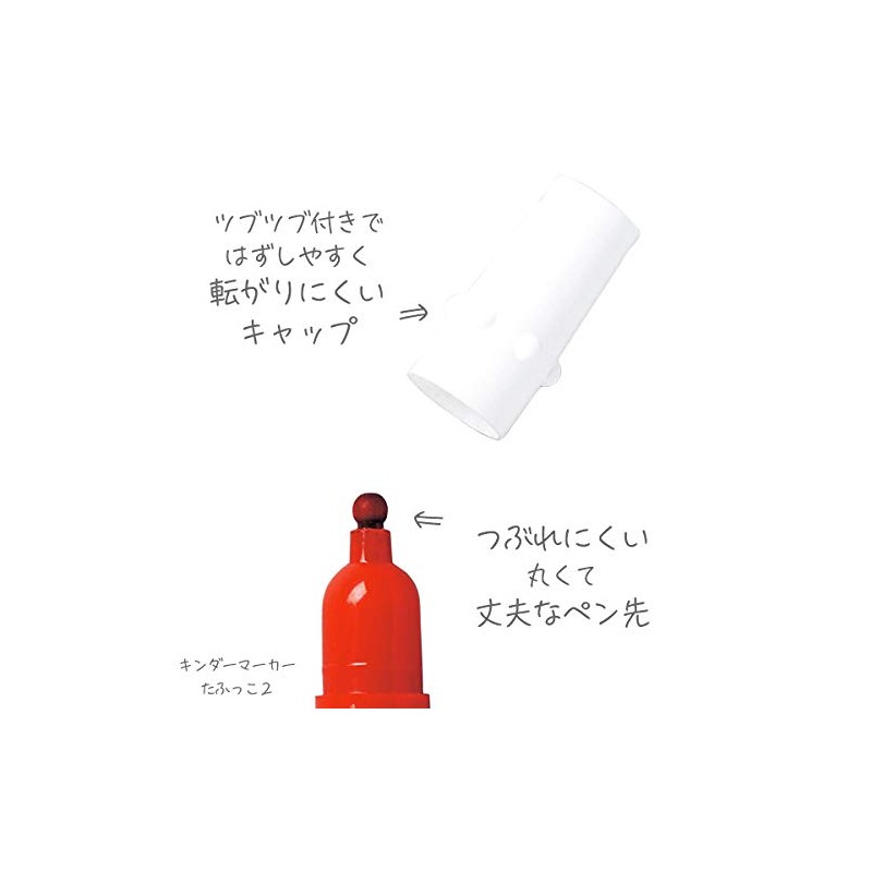[Teaching Materials/Kids Design Award] Froebel-kan Kinder Marker Soft 2 (8