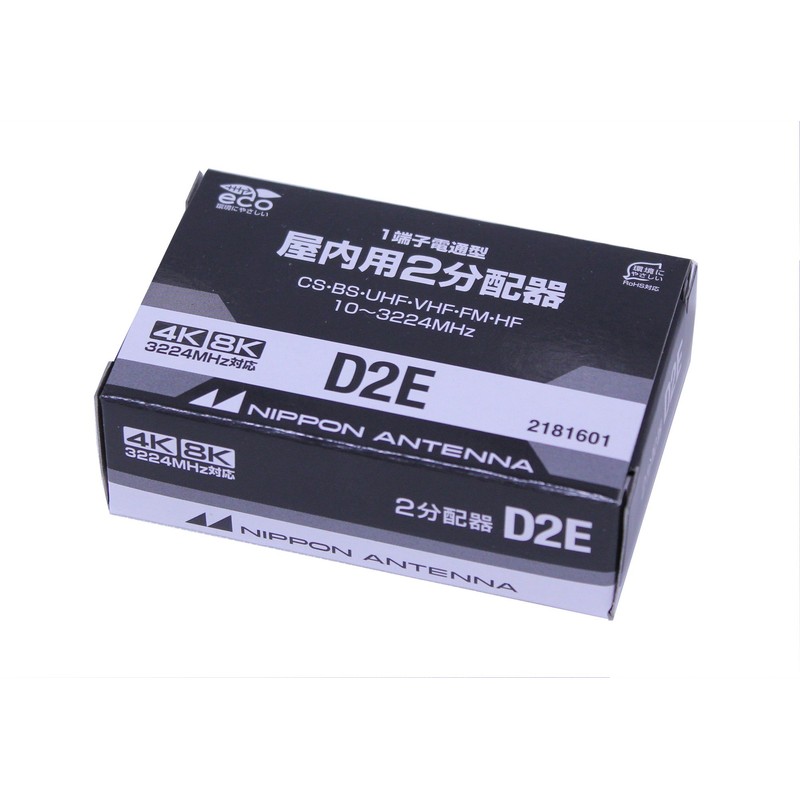 Japan Antenna Joint Reception 2 Splitter for Indoor Use, Supports