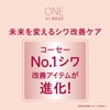 【医薬部外品】 ONE BY KOSE(ワンバイコーセー) ザ リンクレス S シワ改善美容液 トライアル 1回分×4包入