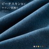 Haguko 45 45 2 Pack Linen Texture Nordic Peach Skin