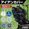 anddat Iron Headcover, Wedge Cover, PU Leather, 9-piece Set, Embroidery,