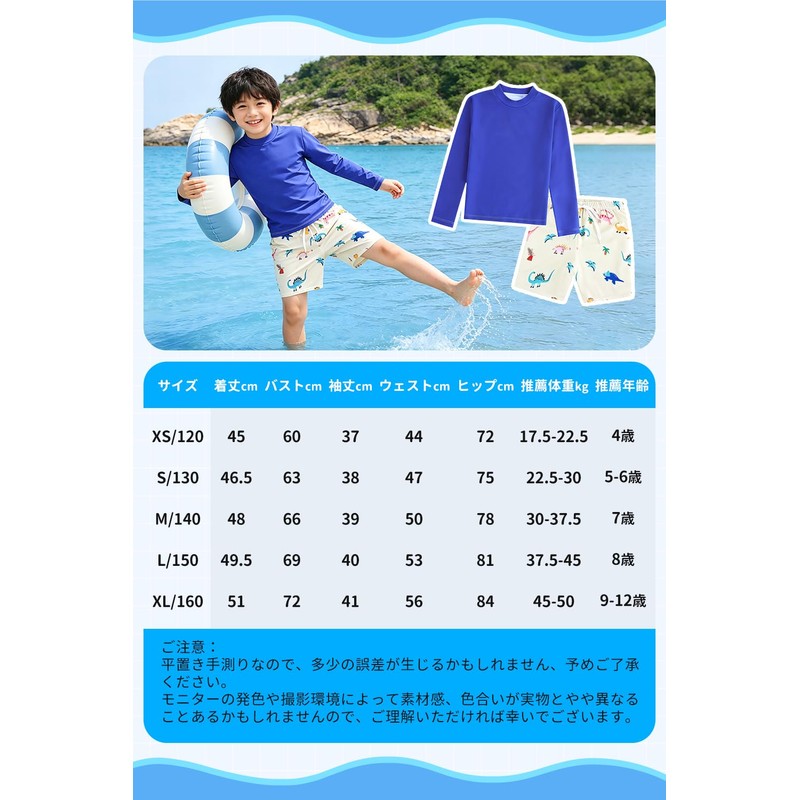 [Mmlnrc] 水着 男の子 2点セット【長袖ラッシュガード＋ショートパンツ】スクール水着 セパレート 女の子 ラッシュガード キッズ uvカット 子供