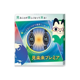 Electromagnetic Wave Protection [Renewed to High Performance] Rakurai Premier ~ Miracle Premier ~ Terahertz Grain, Black Eye Nano Electromagnetic Wave, Geomagnetism, Glasses, Glasses, Glasses Parts