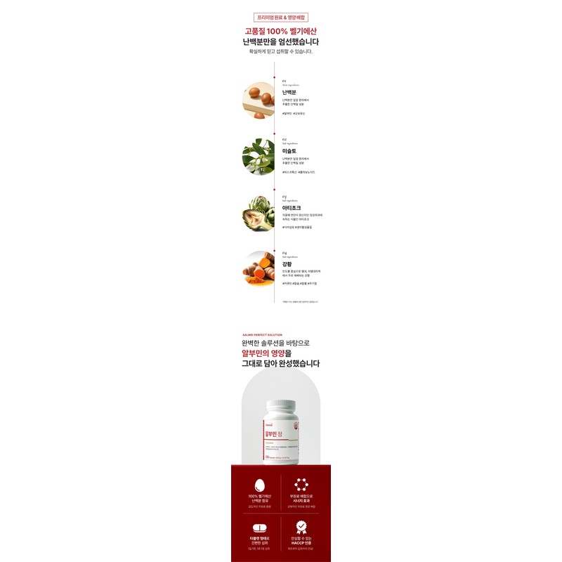 Salmsi [Salmushi] Albumin tablets 600mg x 120 tablets (multiple purchases)