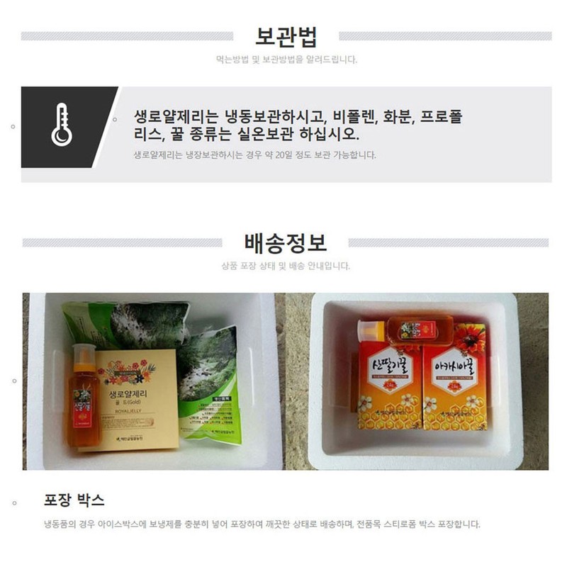 Haechangol Farm 100% domestic natural bee propolis 50ml / 해찬골