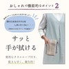 SINCE1953 TRENDY 94961 Women's Apron, M-L, Loose, Non-Iron, Wrinkle Resistant,