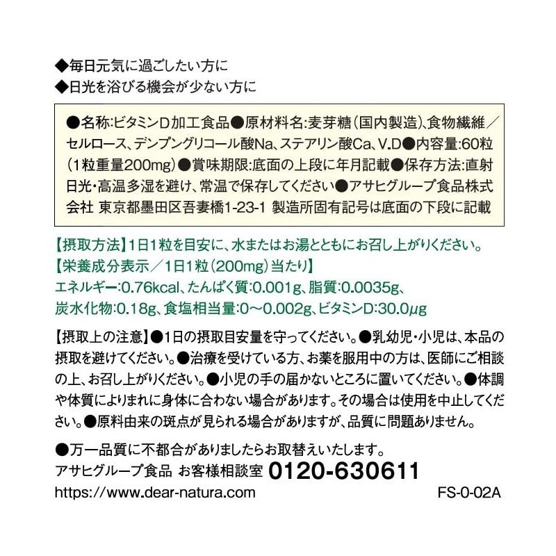 Dear-Natura Vitamin D, 60 Tablets (60 Day Supply), Asahi Supplement,