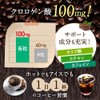 ファイン(FINE JAPAN) メタ・バニラコーヒー クロロゲン酸類100mg オリゴ糖45mg カテキン3mg 配合 国内生産 60杯分