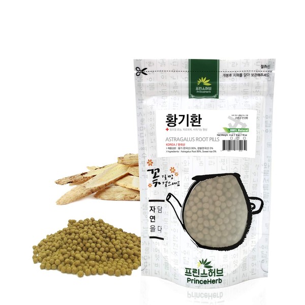 [Medicinal Korean Herbal Pills] 100% Natural Astragalus Root Pills (Milkvetch/황기 환) (4 oz)