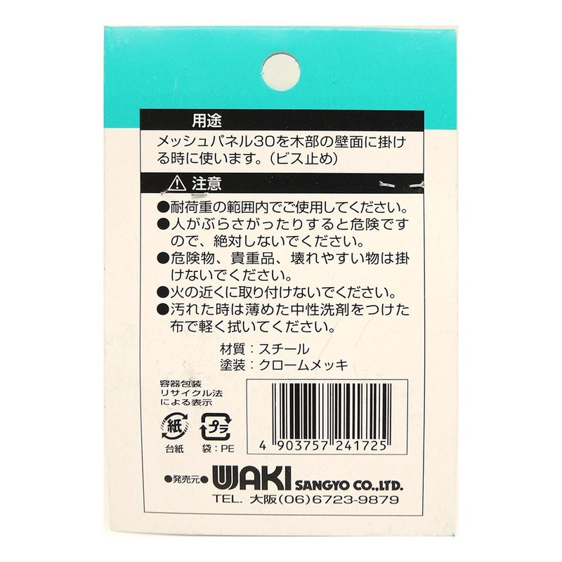 WAKI Cabbage Bracket 30 Mesh Panel 30