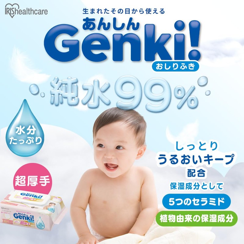 Safety Genki! GOK-ST601N Hip Wipes, Can Be Used From The