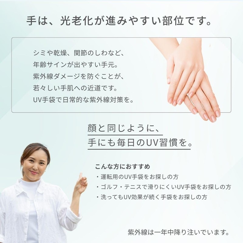 White Beauty UV Cut Hand Cover 【Sunburn Prevention Gloves for