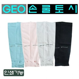 Geo Son Cool Arm Sleeves - Summer Sun Protection Sports Seamless Cooling Arm Sleeves Printable ------------------ Separator ------------------ 6ea