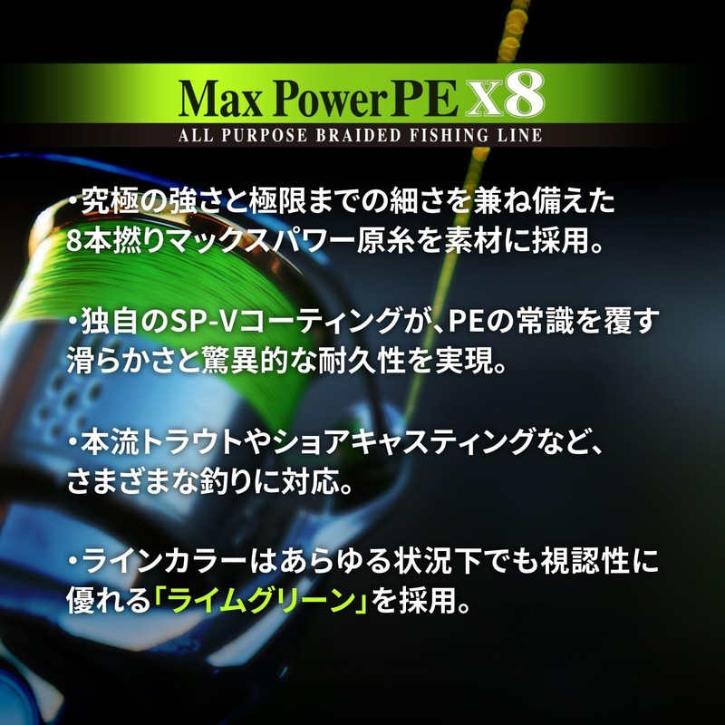 VARIVAS Line Max Power PE X8, Lime Green, 688.4 ft