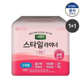 Defend Style Liner Unscented Super Long 21 sheets x 2 packs (1+1) / 디펜드  스타일 라이너 무향 수퍼롱 21매x2팩 (1+1)