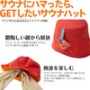 [Unplug] Sauna Hat, Large, Lined Mesh, Men's, Women's, Washable, Quick