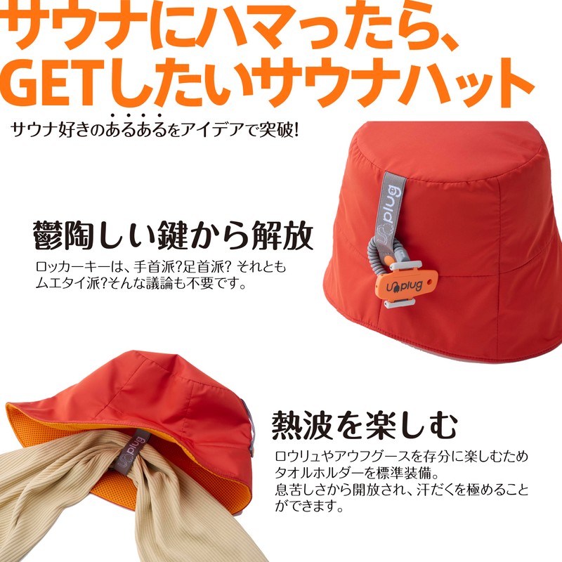 [Unplug] Sauna Hat, Large, Lined Mesh, Men's, Women's, Washable, Quick