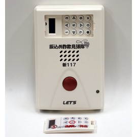 LET'S New 117 L-FSM-N117 Bank Fraud Guard Troop