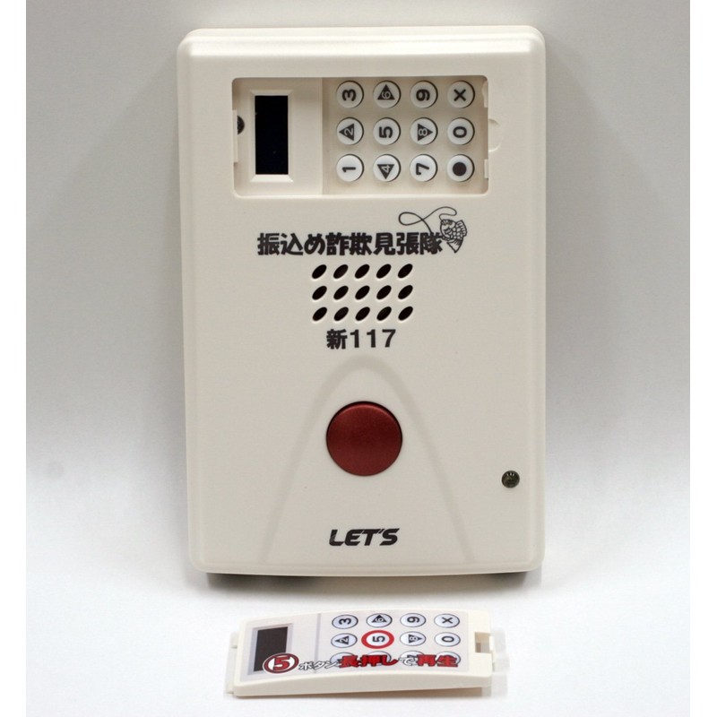 LET'S New 117 L-FSM-N117 Bank Fraud Guard Troop