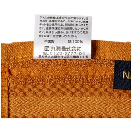 Marushin Mini Towel, Curious George, Brown George, 4765015200, Approx. 9.8 x 9.8 inches (25 x 25 cm)