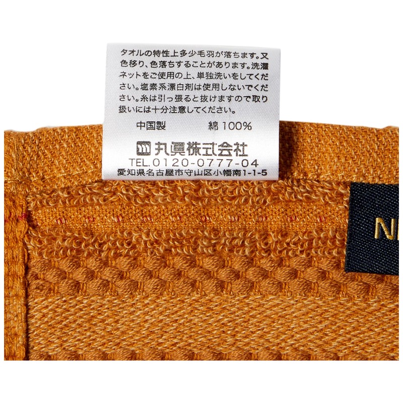Marushin Mini Towel, Curious George, Brown George, 4765015200, Approx. 9.8