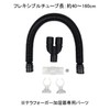 SANKO 分岐フレキシブルチューブ 黒 爬虫類・両生類