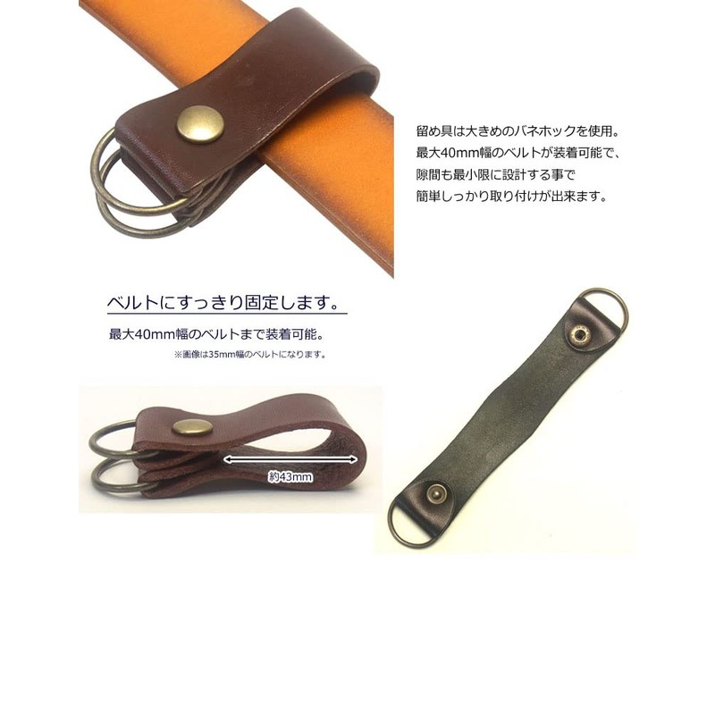 [highstyle] Tochigi Leather Key Chain, Made in Japan, Double D-Ring