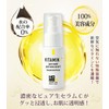 Pure Medel Pure Raw VC Serum