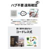 Link Japan eSensor2 Smart Thermo-Hygrometer, Temperature Management with Smartphone, No