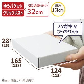 Earth Cardboard Click Post Box A6 White Cardboard, 100 Sheets Yu Packet Post ID0289