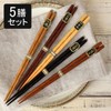 Tableware East 5 Pairs Natural Wood Chopsticks Set 22.5cm Carved