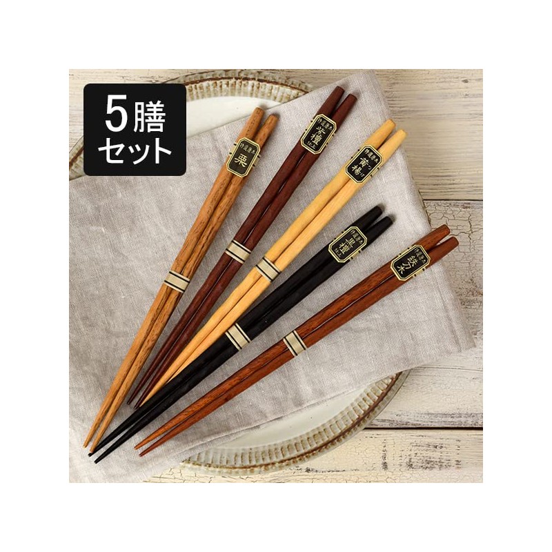 Tableware East 5 Pairs Natural Wood Chopsticks Set 22.5cm Carved
