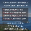 Aisato Sea Bream, Made in Ehime Prefecture, Made with 100%