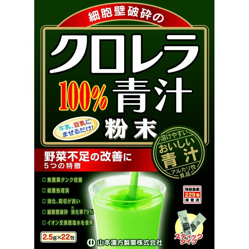Yamamoto Kanpo Chlorella Green Juice 100% 0.1 oz (2.5 g)