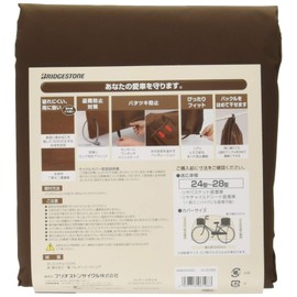 Bridgestone CV-SCRB2 Stylish Cycle Cover, Brown, Height 40.6 inches (1,030 mm)