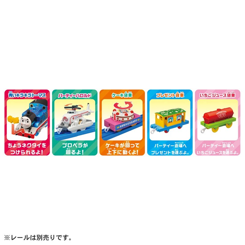 Takara Tomy Plarail Thomas 30th Anniversary Glitter Thomas and Harold