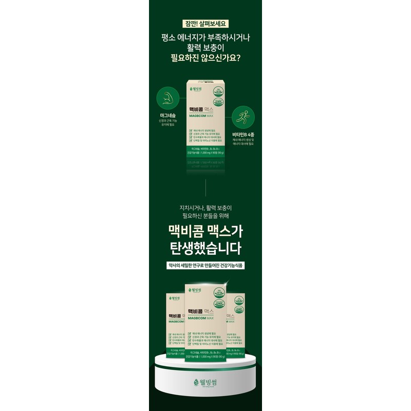 High-content Magnesium Oxide 350 Mac Vitamin B6 Nutrient Nerve Stabilizing