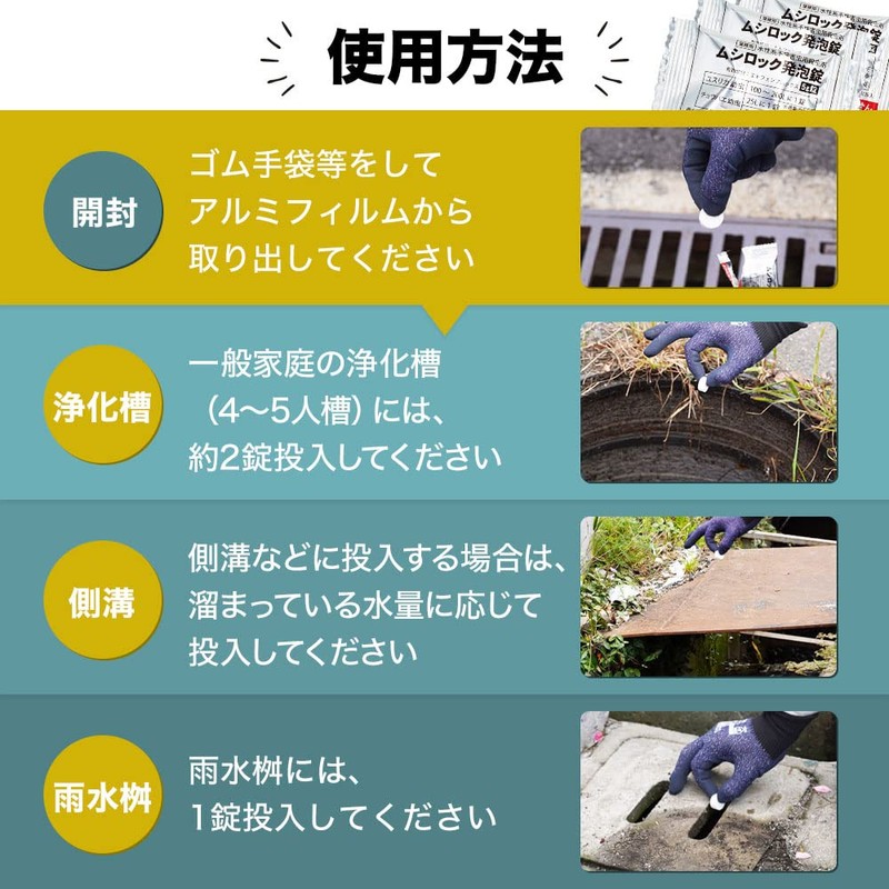 Mushilock Effervescent Tablets, Water Based Unpleasant Pest Pest Pest, Commercial