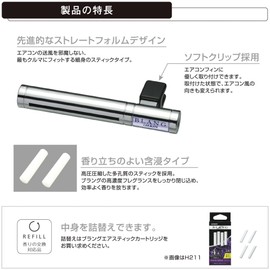 カーメイト(CARMATE) 車用 消臭芳香剤 ブラング エアスティック エアコン取付 プラチナシャワー/パープル 2g H205