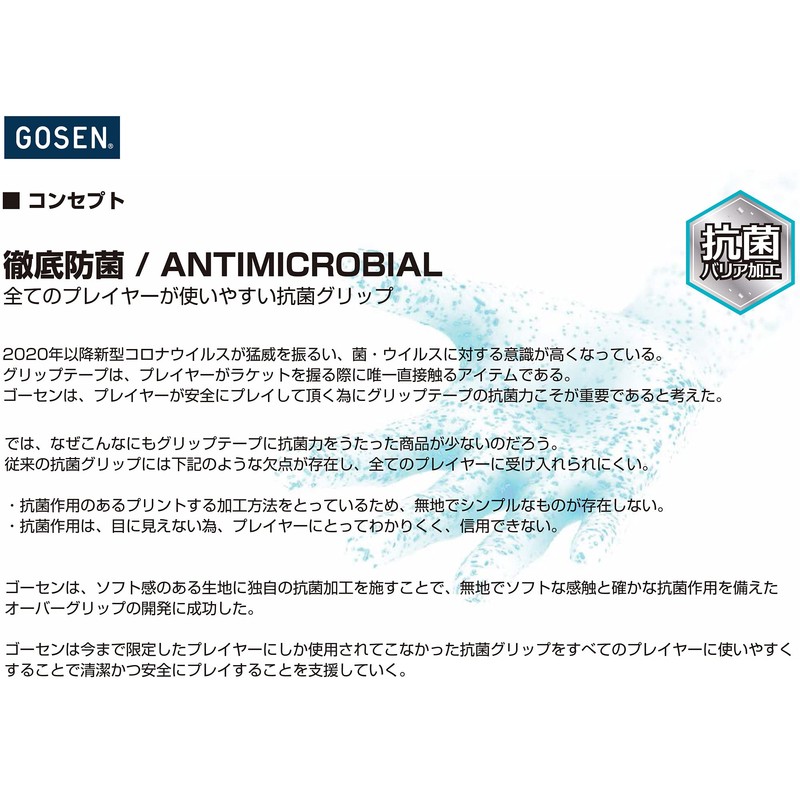 Gosen AC38 Tennis Antibacterial Barrier Grip, 1 Pack